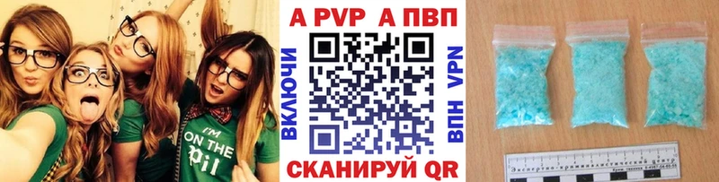 Alpha PVP Crystall Ногинск