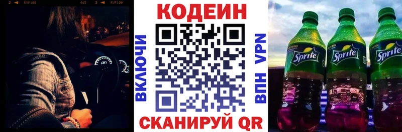 Codein Purple Drank  это телеграм  Ногинск 