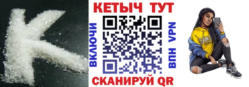 Кетамин VHQ  Ногинск 