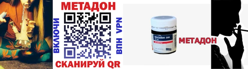 где купить наркоту  Ногинск  это наркотические препараты  Метадон VHQ 
